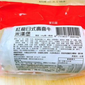 網購冷凍食品│紅龍日式壽喜牛米漢堡│冷凍食品