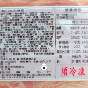 昭日五花培根 1KG/約35片 ﹍ 811-0002：圖片 9