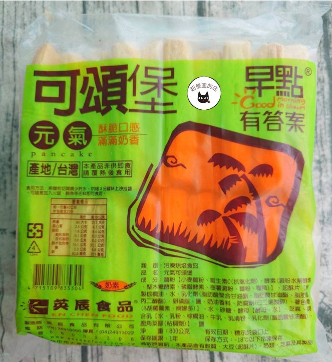 可頌堡 10入/800g ﹍ 811-0007:圖片 9