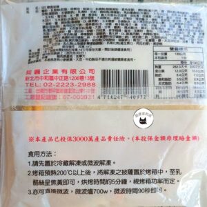 冷凍5吋圓形總匯披薩6片 ﹍ 811-0020：圖片 8