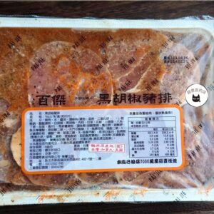 百傑黑胡椒豬排1KG/盒-約20片 ﹍ 811-0026：圖片 8