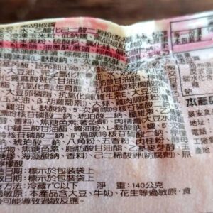 黑胡椒醬140g /包 （不含麵）﹍ 811-0044：圖片 3