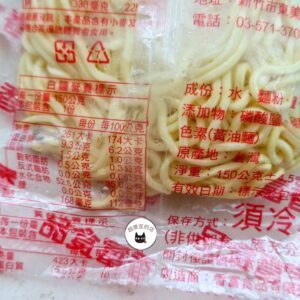 冷藏鐵板油麵 150g/包（五包一組） ﹍ 811-0045：圖片 7