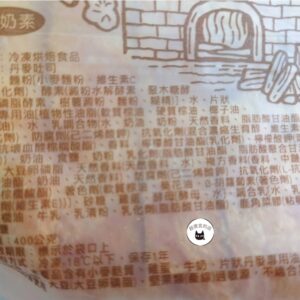 【英辰】丹麥吐司 400g（9片/包）﹍ 811-0048：圖片 8