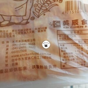 【英辰】丹麥吐司 400g（9片/包）﹍ 811-0048：圖片 9