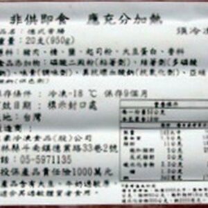 【烤肉專區】【東豪】德式香腸950g / 20支（長約15CM）﹍ 811-0052：圖片 8