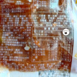 【達弘】XO牛肉醬（5包/組）140g/包 ﹍ 811-0067：圖片 9