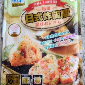 【奇津】和風日式炸飯糰10入 / 包 900g ﹍ 811-0074：圖片 8