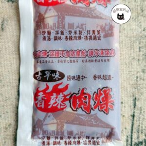 府城古早肉燥20入一組 （35g/包）﹍ 811-0078辣/811-0079不辣：圖片 8