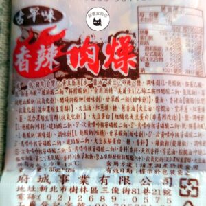府城古早肉燥20入一組 （35g/包）﹍ 811-0078辣/811-0079不辣：圖片 9