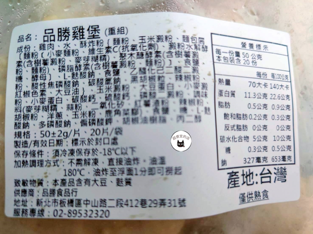 【品勝】黑胡椒雞堡1000g/20片 ﹍ 811-0093:圖片 9