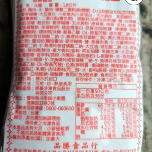 品勝嚴選小火腿 1.8KG（約8×8CM）﹍ 811-0107：圖片 9