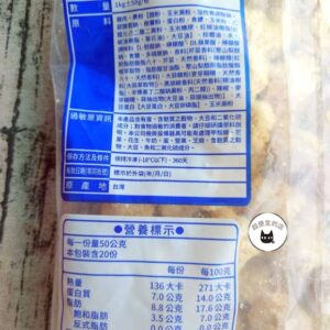 【紅龍】麥多雞球 1KG ﹍ 811-0109：圖片 9