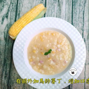 【果大】濃縮玉米濃湯 700g（營業用）﹍ 811-0123：圖片 6