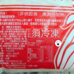 【果大】濃縮玉米濃湯 700g（營業用）﹍ 811-0123：圖片 9
