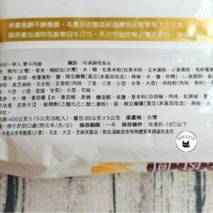 【源冠】一家人寶斗肉圓 400g / 8粒（附醬）﹍ 811-0152：圖片 9