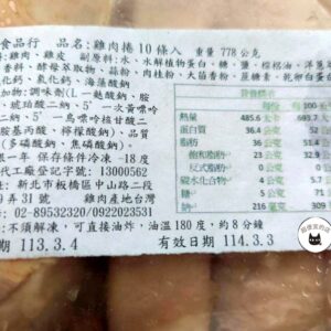 爆漿雞肉捲 10入   約90g*10條 ﹍ 811-0153：圖片 9