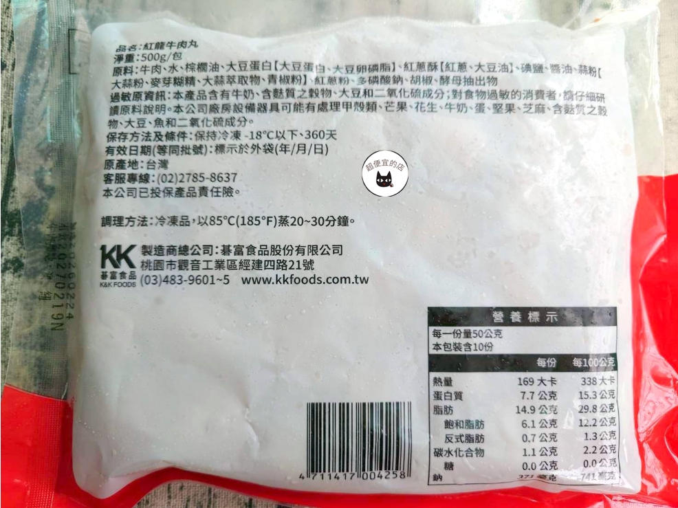 【紅龍】牛肉丸 500g / 約30顆 ﹍ 811-0154:圖片 9