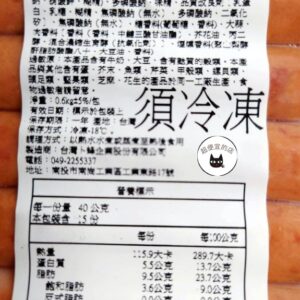 【卜蜂】巧達乳酪腸 600g / 15入 ﹍ 811-0165：圖片 9