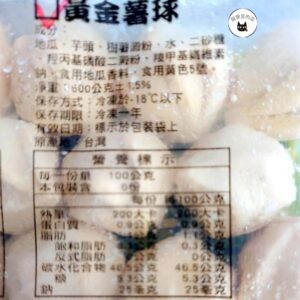 黃金地瓜球 600g（內含芋泥餡 / 全素）﹍ 811-0183：圖片 9