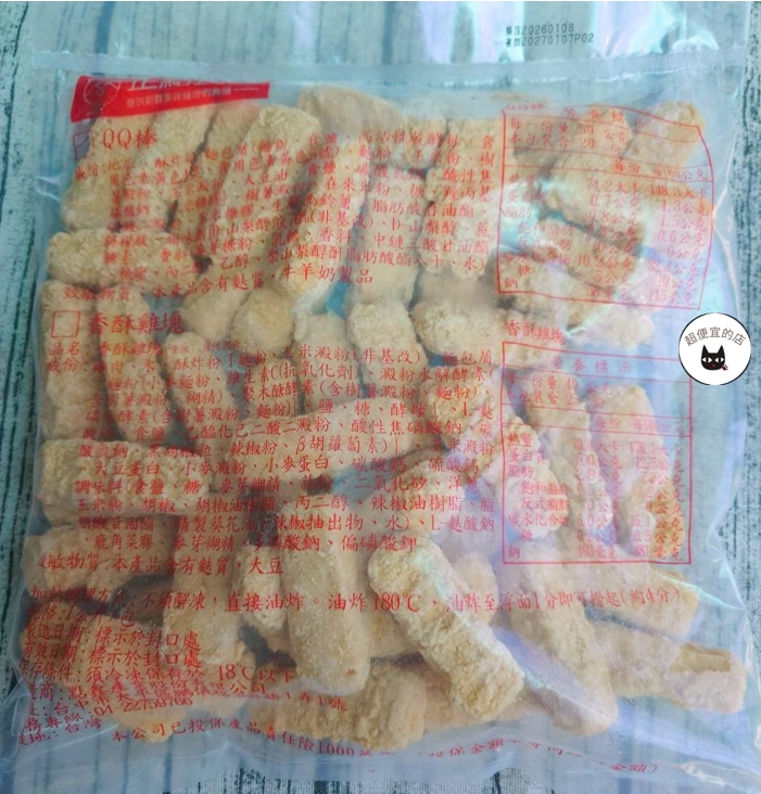 【正點】黃金地瓜QQ棒 1KG ﹍ 811-0187:圖片 8