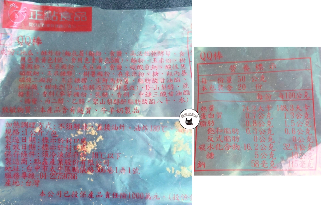 【正點】黃金地瓜QQ棒 1KG ﹍ 811-0187:圖片 9