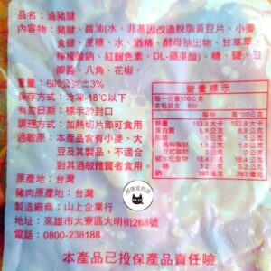 【下酒菜/年菜】嚴選滷豬腱（腱子肉）600g±10％ ﹍ 962-0011：圖片 9