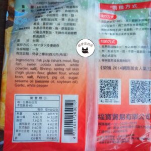 【福寶】原味月亮蝦餅240g 附醬包 ﹍ 962-0012：圖片 8