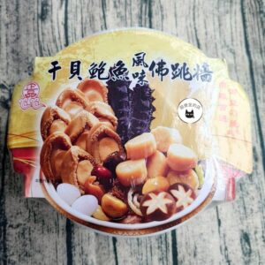 【年菜專區】干貝鮑魚風味佛跳牆 2000g（固型物665g） ﹍ 962-0029：圖片 8