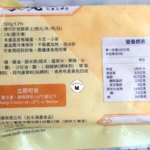日式厚燒玉子/玉子燒 500g ﹍ 962-0043：圖片 9