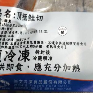 頂級智利鮭魚切片 330g ﹍ 962-0064：圖片 9