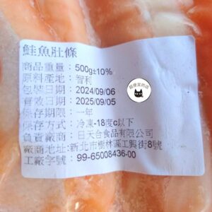 頂級鮮嫩帶皮鮭魚肚肉條 500g（寬約3~5公分）﹍ 962-0081：圖片 9