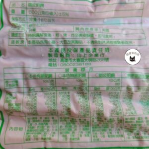 脆皮肥腸5條（包蔥）600g ﹍ 962-0085：圖片 9