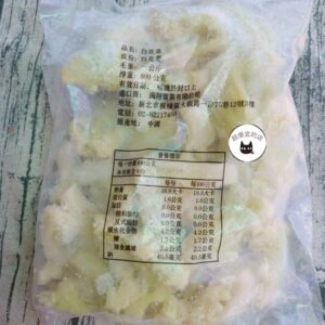 冷凍白花菜/白花椰菜1000g ﹍ 962-0087：圖片 9