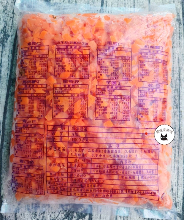冷凍紅蘿蔔丁 1000g ﹍ 962-0091:圖片 9