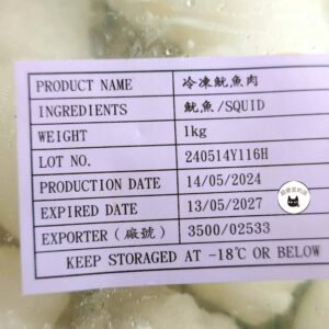 刻花魷魚1KG（包冰率約30％）﹍ 962-0103：圖片 9
