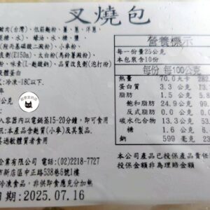 【港式點心】叉燒包 / 蜜汁叉燒包  250g / 10顆 ﹍ 962-0176：圖片 8