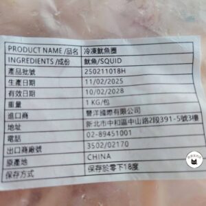 生凍帶皮魷魚圈 1KG ﹍ 962-0208：圖片 9
