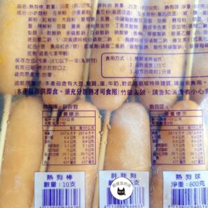 香酥熱狗 10支 / 約700g（約10CM） ﹍ 962-0233：圖片 8