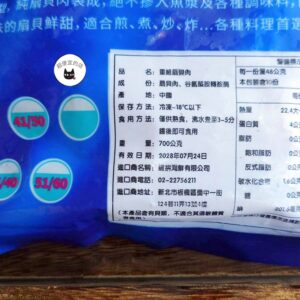 【皇冠】扇貝肉/NG干貝 600g（包冰率20％）  ﹍ 962-0235：圖片 9