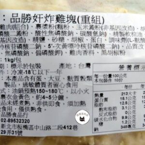 超便宜的店～【品勝】奸炸雞塊 1KG（約45顆） ﹍ 811-0246：圖片 9