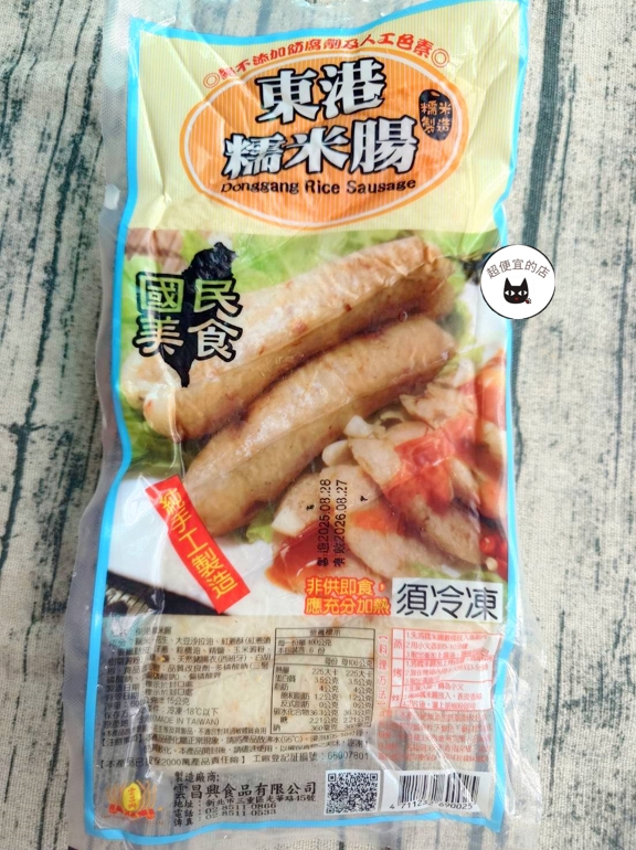 【烤肉專區】東港糯米腸 600g ﹍ 962-0361:圖片 8