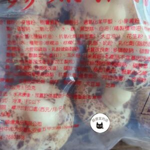 超萌香菇芝麻包 450g / 10顆 ﹍ 962-0365：圖片 7
