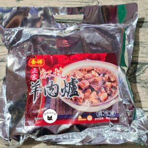 【金牌】紅燒羊肉爐（1200g*2；固型物250g*2） 962-0031：圖片 8