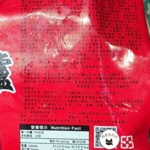 【金牌】紅燒羊肉爐（1200g*2；固型物250g*2） 962-0031：圖片 9