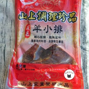 【年菜專區】嚴選羊小排 600g（約8-10支） ﹍ 962-0378：圖片 8