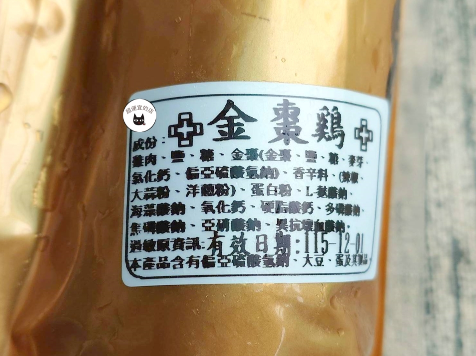 金棗雞捲 / 冷盤 / 前菜 480g ﹍ 962-0408:圖片 9