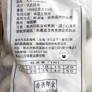 格陵蘭NG鱈魚片 / NG大比目魚片 1000g ﹍ 962-0432：圖片 9