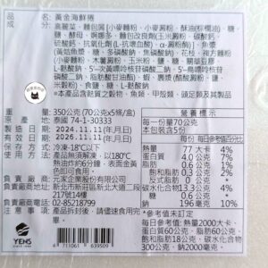 海鮮卷 70g*5條/盒 ...105-0818：圖片 9