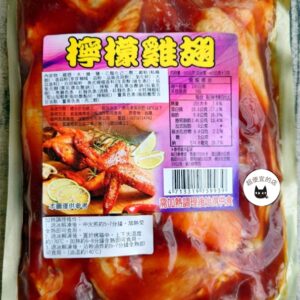 檸檬雞二節翅 / 檸檬雞翅 / 檸檬燒烤雞翅 / 二節翅 500g / 10隻 ﹍ 962-0164：圖片 8